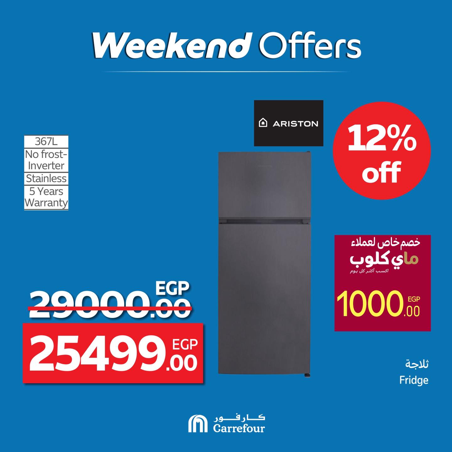 carrefour offers from 9jul to 2jun 2025 عروض كارفور من 9 يوليو حتى 2 يونيو 2025 صفحة رقم 25